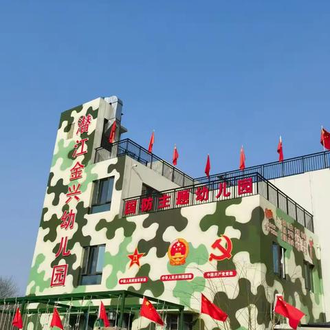 🌿“食”光美好🦚尽“膳”尽美🌸---金兴国防幼儿园第十四周美食2025.12.1—12.5