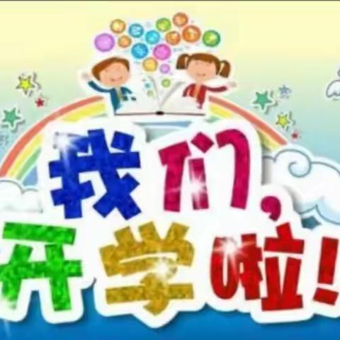 博雅幼儿园2023年春季开学第一天