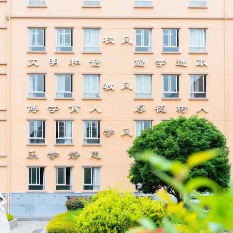 新迎第三小学开学前致学生和家长的一封信