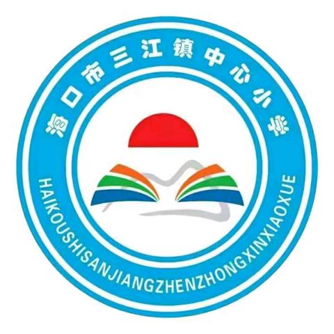 【美苑教育集团·海口市三江镇中心小学】﻿教师观看海口市教书育人榜样巡回宣讲第二场活动