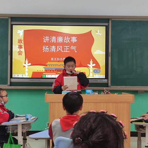 “讲廉洁故事，树新风正气”——东王台小学二年级开展讲廉洁小故事比赛