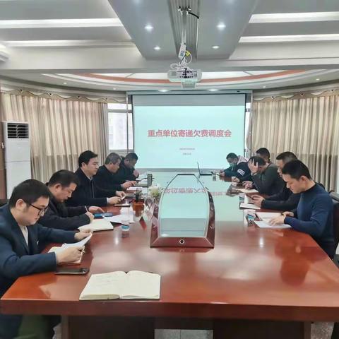 紧咬目标、紧压责任，以迅速高效欠费压降守护全年艰辛发展成果！