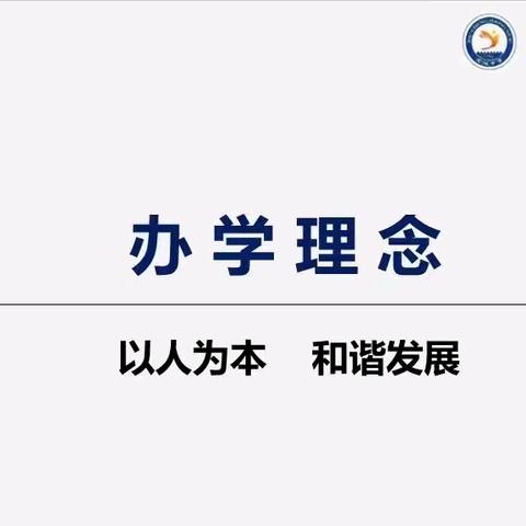 【坚持人民至上】秋韵启新程，筑梦谱新章---旧城中学2024年秋季开学典礼暨表彰大会