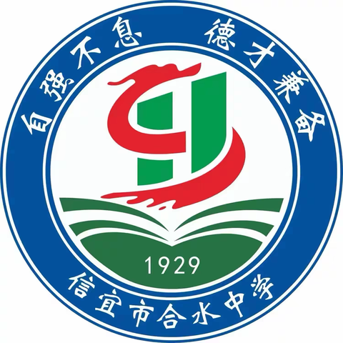 蹉跎莫遣韶光老  人生惟有读书好——2024年合水中学“读书意义”黑板报评比活动