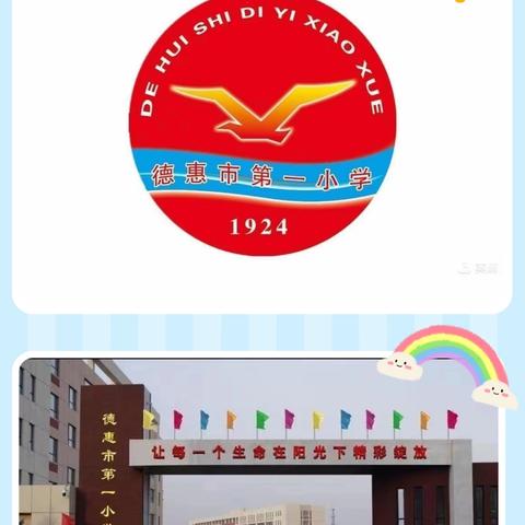 快乐过寒假 安全不放假 梅河口市杏岭学校寒假安全 教育致家长一封信
