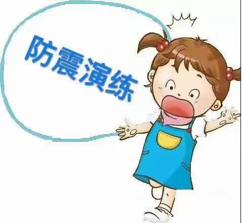 安全第一，预防为主----梅河口市杏岭学校组织开展地震逃生知识宣讲暨地震应急疏散演练活动