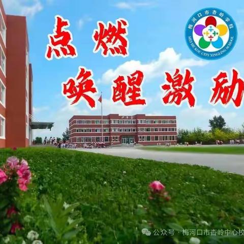 杏岭学校2025冬季火灾逃生疏散应急演练暨消防安全知识培训