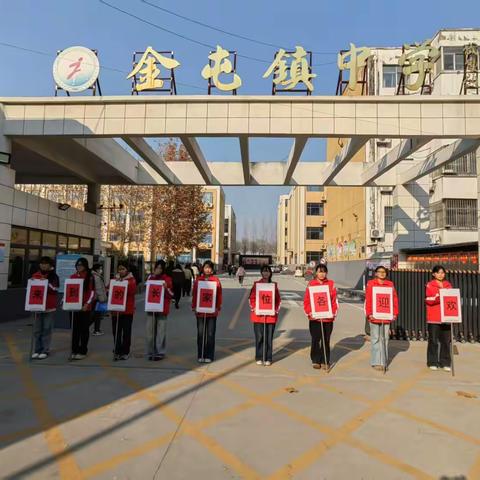 以感恩之名，赴成长之约 —— 金屯镇中学家校共育交流会温情落幕