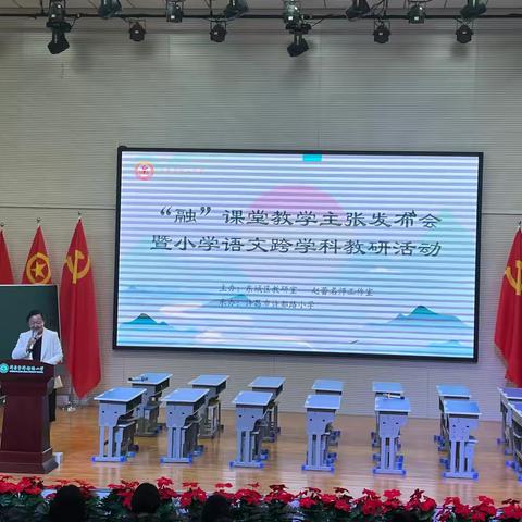 深耕“融”课堂，共绘语文新画卷——许昌市东城区小学语文教研活动纪实