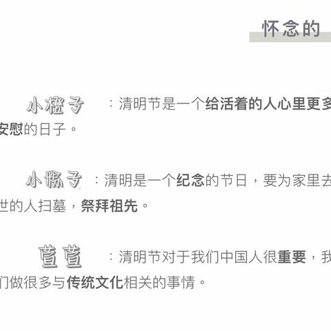 【园所动态】清明融于情，春语润于心——榆次区第十六幼儿园清明节活动（第3期）