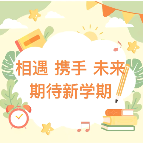 【家园共育】“因爱而聚  为爱而行”——榆次区第十六幼儿园2024家长会