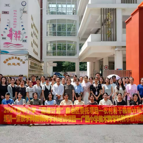 以美育人，美美与共——记“国培计划”小学美术跨学科教学教师培训第三、第四天专题培训