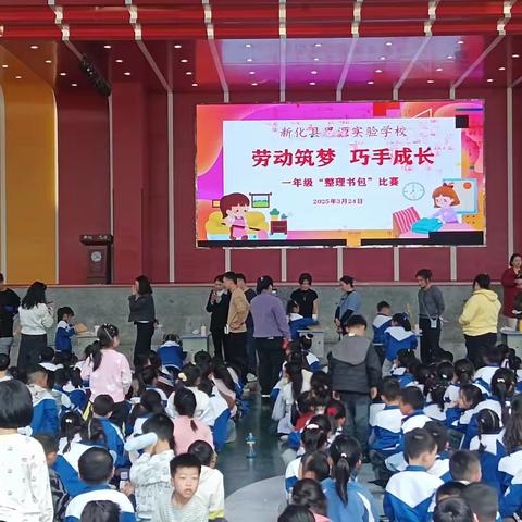 劳动筑梦·巧手成长 ——新化思源学校阶梯式劳动技能竞赛圆满落幕