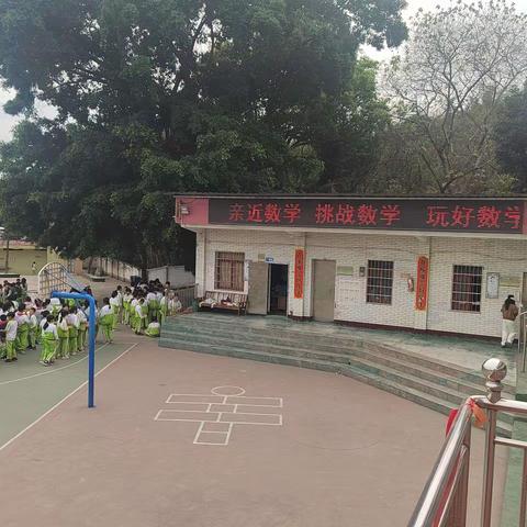 趣玩数学，乐思成长——肇庆市高要区金利镇小洲小学数学嘉年华游戏活动