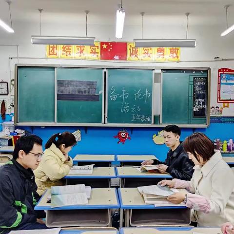 不负春光勤耕耘，集体教研绽新颜——温宿县第一小学“读书、论书、备书”活动