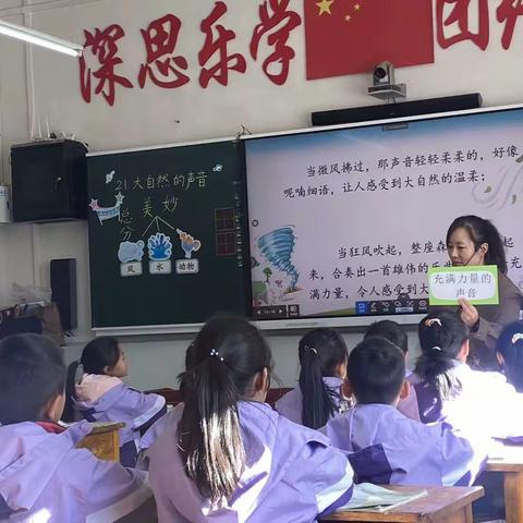 利川市第三民族实验小学教联体2023年秋送课（黄泥塘小学站）活动剪影