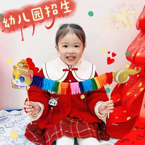 欢迎加入东盛幼儿园——孩子成长的理想家园