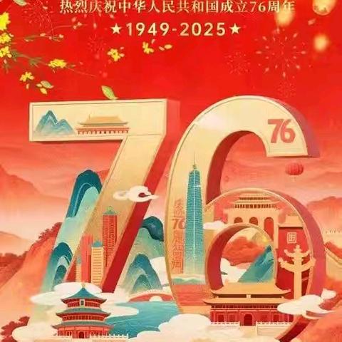 “月圆映中秋 童心庆国庆” ﻿东盛幼儿园 ﻿双节放假通知及温馨提示