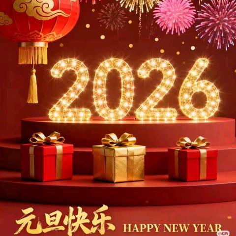 东盛幼儿园元旦放假通知及温馨提示