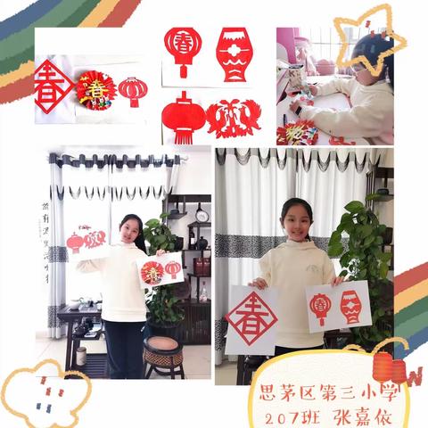 普洱市思茅区第三小学207中队《弘扬传统文化欢欢乐乐过大年》