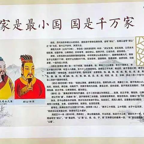 满公（中国）胡氏文化发展委员会会长胡连荣参观四川满公人家