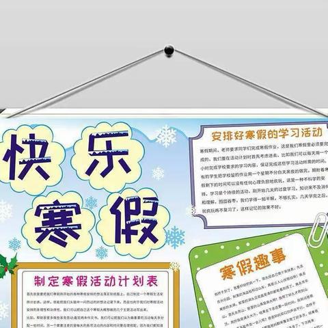 新蔡县余店镇蛟停湖中心小学寒假安全致家长的一封信