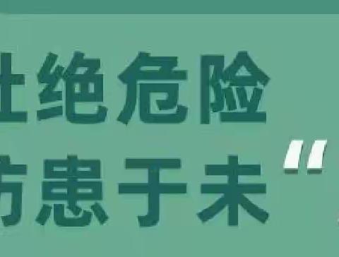 《安全取暖  · 温暖过冬》 ——京师航天幼儿园冬季用电、燃气取暖安全温馨提示