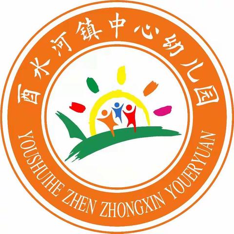 用爱相约 携手同行 ——酉水河镇中心幼儿园2023年秋季家长会