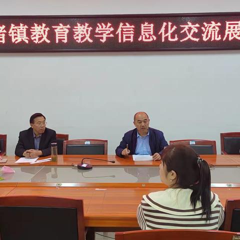 “展技能，促提升”——洪绪学区举行教育教学信息化交流展示活动