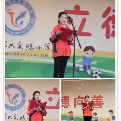 ［全环境立德树人］莒县第六实验小学开展“学雷锋”志愿服务活动