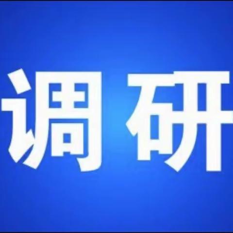 历城区驻村第一书记和工作队工作专班到名辉豪庭社区调研指导工作