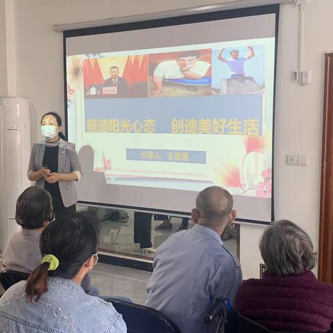 塑造阳光心态，创造美好生活＿记崖州康复中心心理主题培训