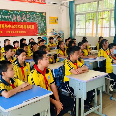 2023崖州社心服务走进临高小学；从“心”出发，迎接挑战