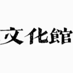 【文艺赛事】福建省第十九届少儿故事大王比赛诏安选拔赛