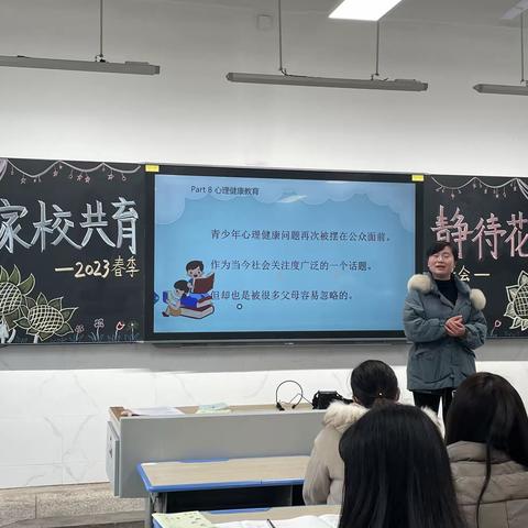 家校共育，静待花开——上饶市第十一小学一（二）班家长会