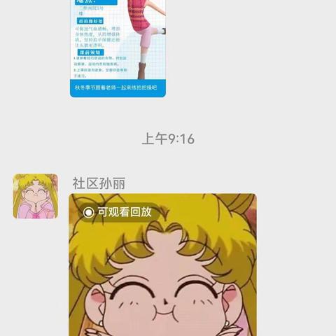 活力拍拍操   健康伴我行