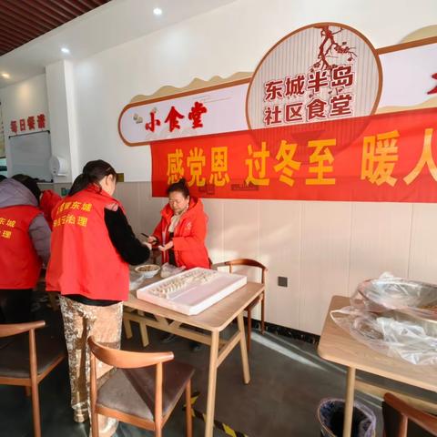 【这个冬至真有趣！】冬至包饺子，温暖邻里情