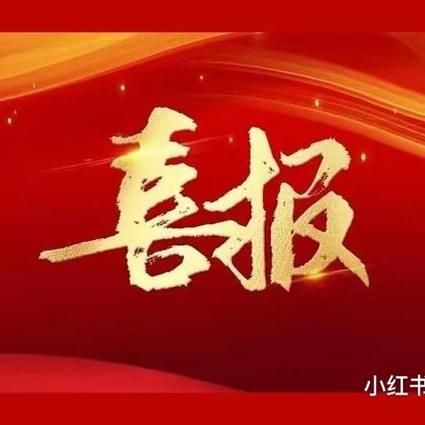 「超越自我 再创辉煌」涉县特校运动员参加第六届省特殊奥林匹克运动会成绩喜人