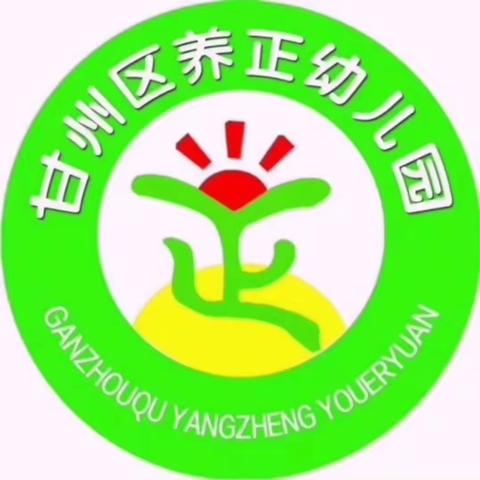 甘州区善德养正幼儿园——利用“绘画、书写敏感期”，培养孩子学习兴趣！