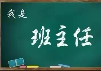 凝心聚力    扬帆起航 ﻿——昌吉市第六小学秋季开学班主任培训活动