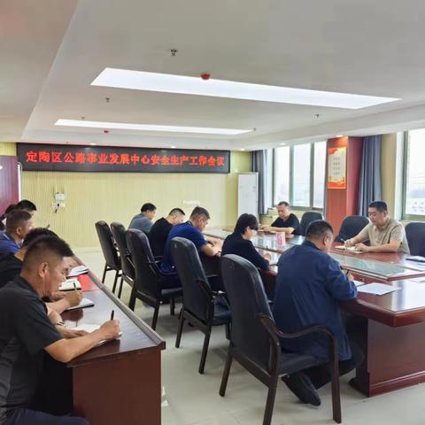 定陶区公路事业发展中心绷紧“两节一会”安全弦    确保道路安全畅通