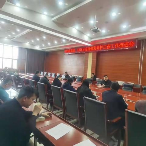 G220东深线、G518日定线修复养护工程工作推进会顺利召开