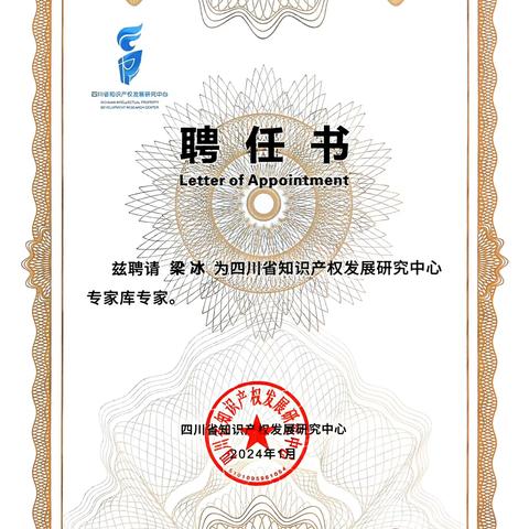 四川梁氏宗亲会中的大牌律师梁冰