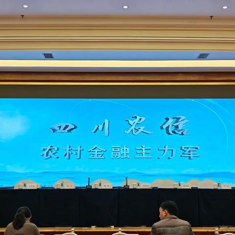 与时俱进的绵阳农商行