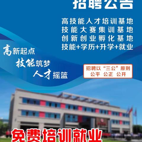 新能源行业招聘免费培训就业