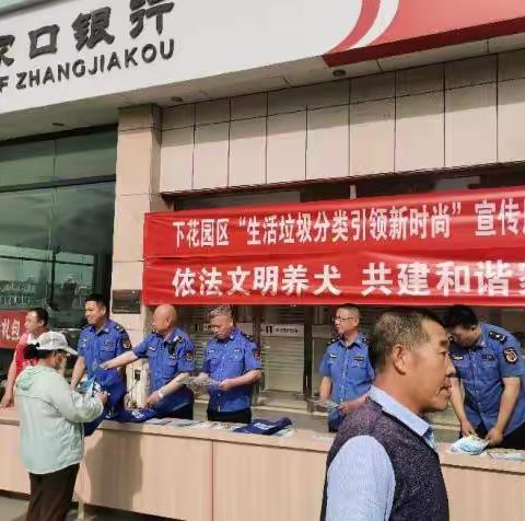 依法文明养犬  共建和谐家园