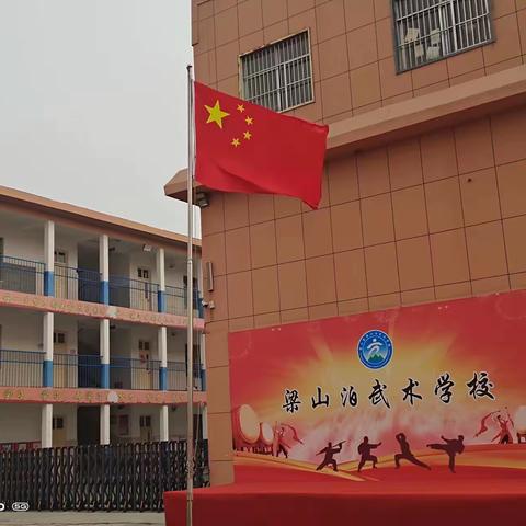 东城小学升旗仪式