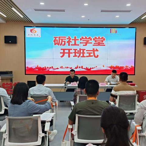 历城区“砺社学堂”2023年（第二期）顺利开班