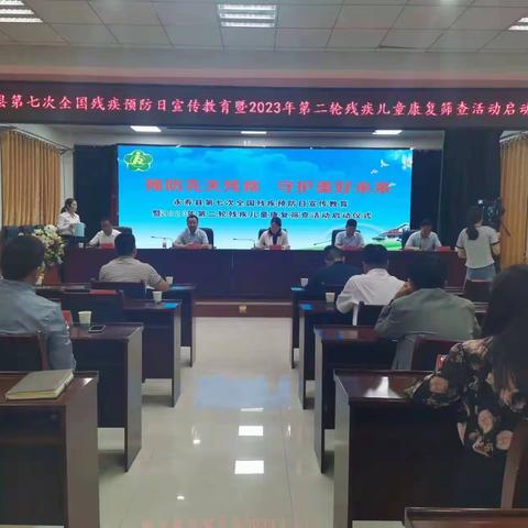 永寿县举行第七次全国残疾预防日宣传教育暨2023年第二轮残疾儿童康复筛查系列活动