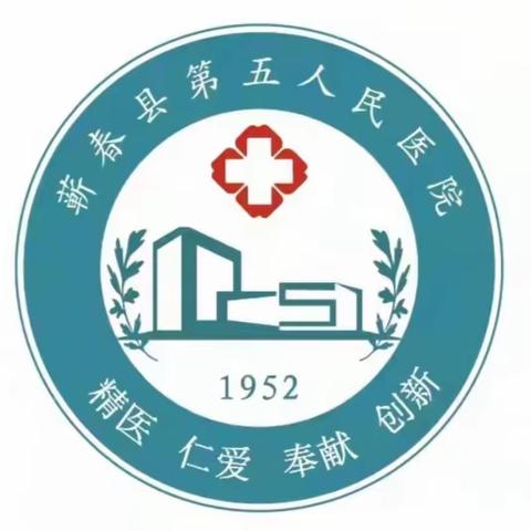 蕲春县医共体总医院刘河分院2024年全镇65岁以上老人免费健康体检活动启动会